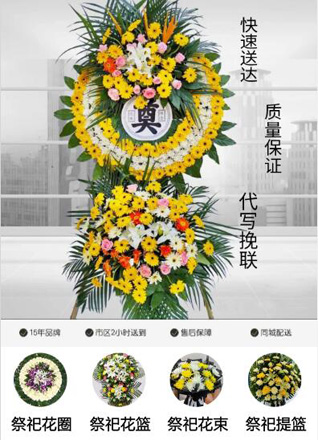 四川成都青白江区大弯街道花圈代送